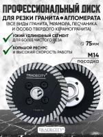 Алмазный отрезной диск ELITE D75/M14